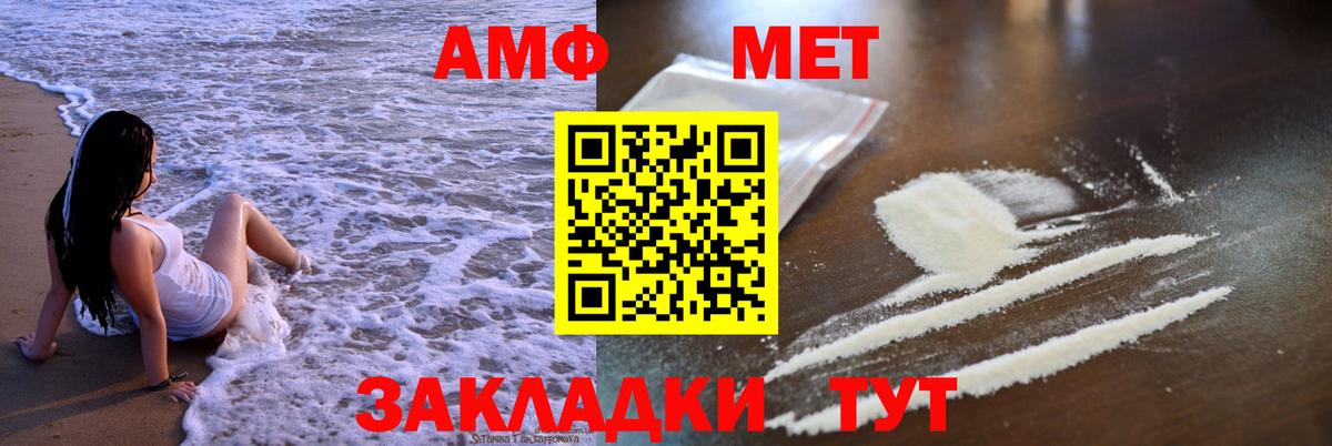 Amphetamine 97%  Вход с VPN  Амфетамин  Артём 