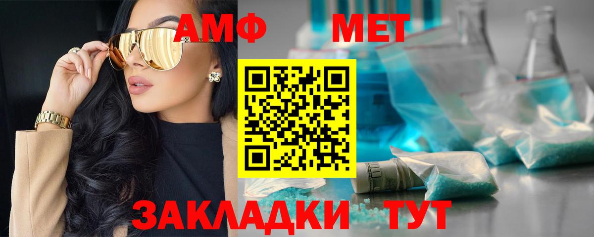 Amphetamine VHQ Артём