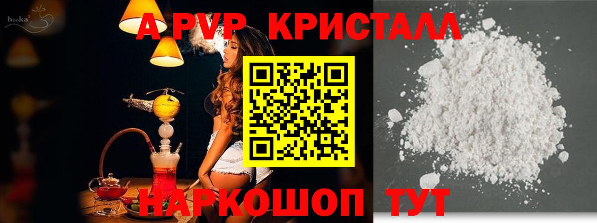 Альфа ПВП  А ПВП мука  Alfa_PVP мука  Вход с VPN  закладка  A PVP Соль  Артём 