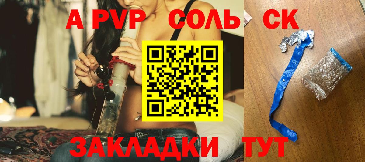 Alpha PVP СК КРИС Артём