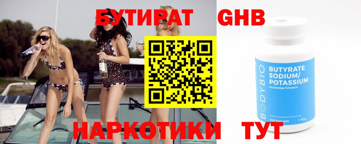 Бутират буратино  Вход с VPN  Артём 