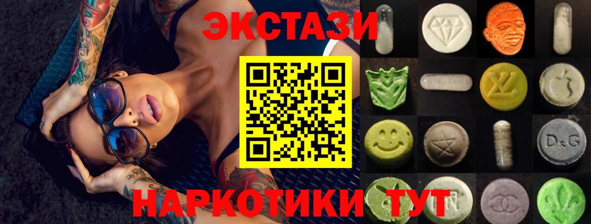 Ecstasy  Экстази ешки  MEGA как войти  Артём  Вход с VPN 