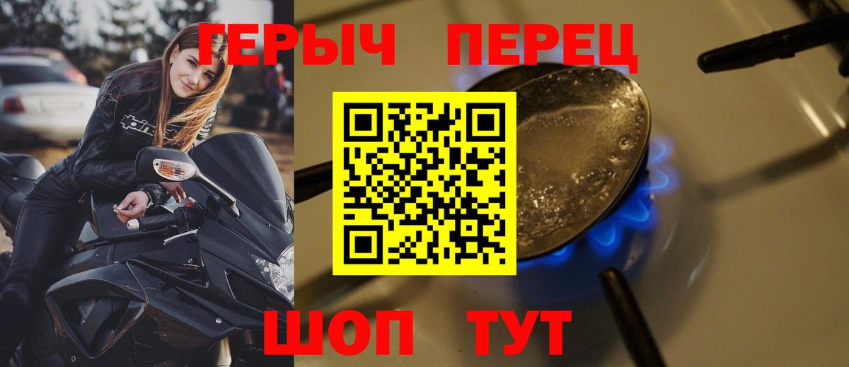 Героин Афган  Вход с VPN  Героин  Артём 