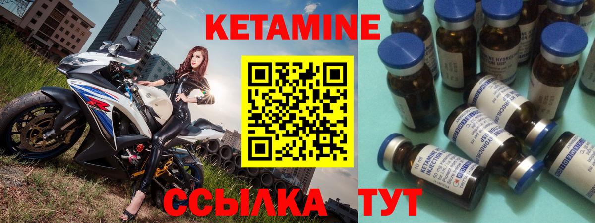 Кетамин VHQ  Кетамин ketamine  Вход с VPN  Артём 
