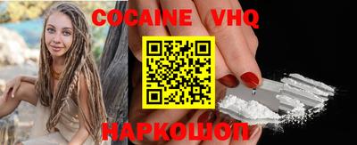 кокаин Уссурийск