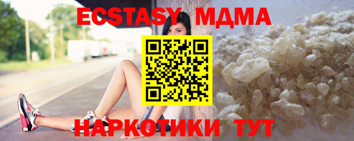 МДМА Molly Артём