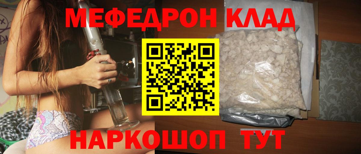 Артём  МЯУ-МЯУ mephedrone  МЯУ-МЯУ  Вход с VPN  МЕФ mephedrone 