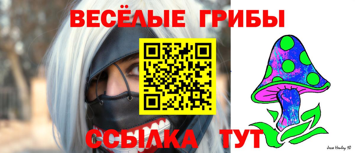 Галлюциногенные грибы прущие грибы Артём