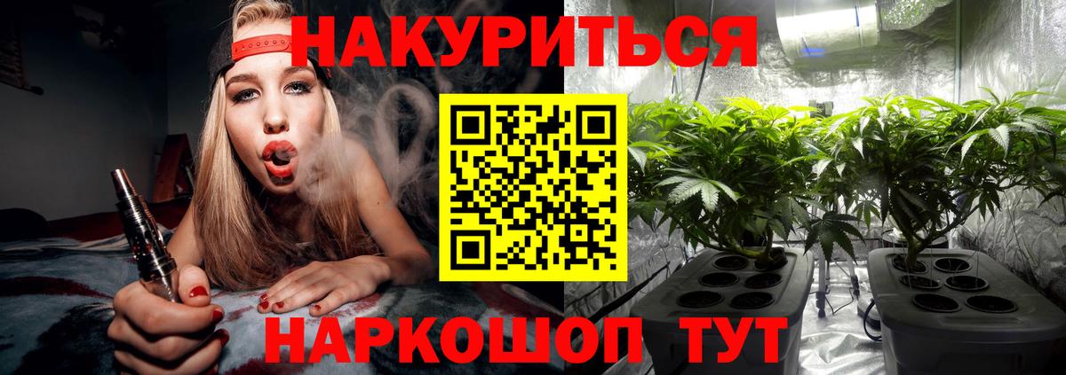 Бошки Шишки ГИДРОПОН  Конопля Amnesia  Бошки марихуана MAZAR  Каннабис Ganja  Вход с VPN  Артём 